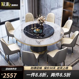 冠私餐桌椅组合大理石餐桌轻奢风带转盘餐台大圆桌小户型实木吃饭