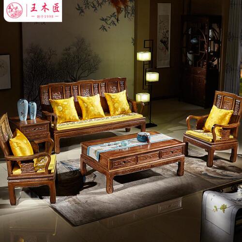 王木匠 鸡翅木山水万字沙发 中式客厅组合家具茶几 红木实木仿古