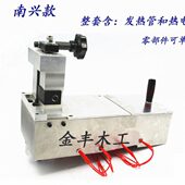 南兴60C华力广龙永茂全自动封边机涂胶锅涂胶煲胶锅木工机械配件