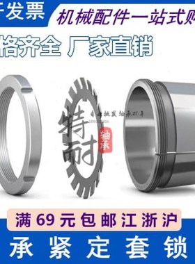 轴承紧定套锁套衬套H2312 H2313 H2314 H2315 H2316 H2317 H2318
