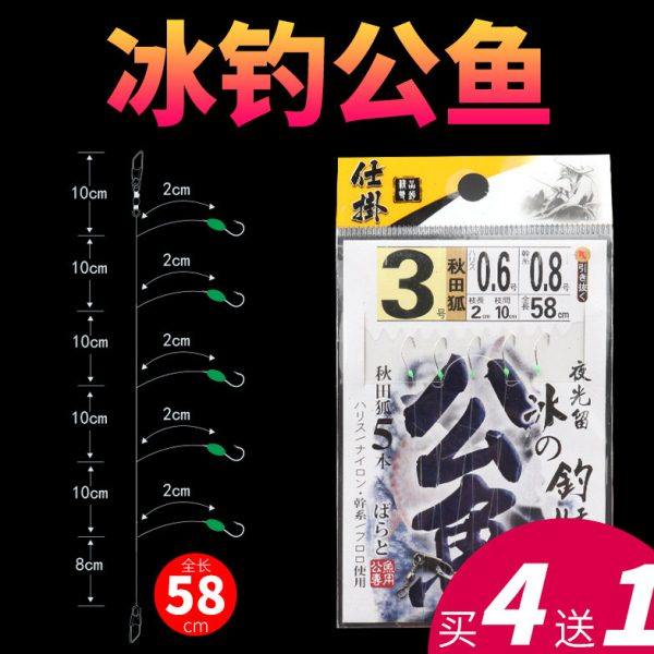 江垂冰钓公鱼仕挂钓组进口秋田狐鱼钩绑好串钩夜光豆鲫鱼白条线组