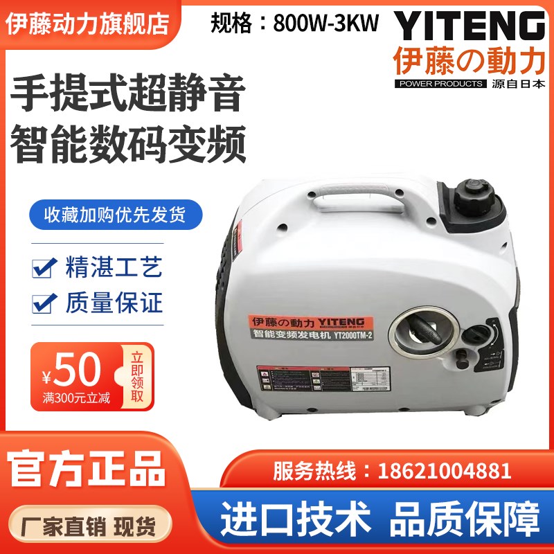 进口伊藤动力小型家用户外便携式手提式静音汽油J发电机YT2000TM-