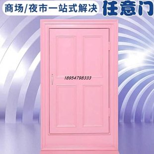 网红大型任意门户外引流拍照打卡门框景区海边公园装饰道具摆件