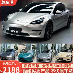 特斯拉改色膜全车贴膜液态金属银梦幻双色陶瓷黑纳多灰全国包施工