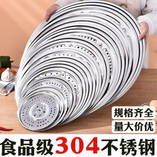 加厚不锈钢蒸片蒸篦子蒸屉蒸笼蒸架蒸盖帘蒸格蒸盘蒸锅隔层蒸垫片
