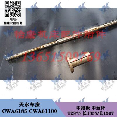 天水车床配件 CWA6185 CWA61100 床鞍中拖板中丝杆中螺母 T28x5左