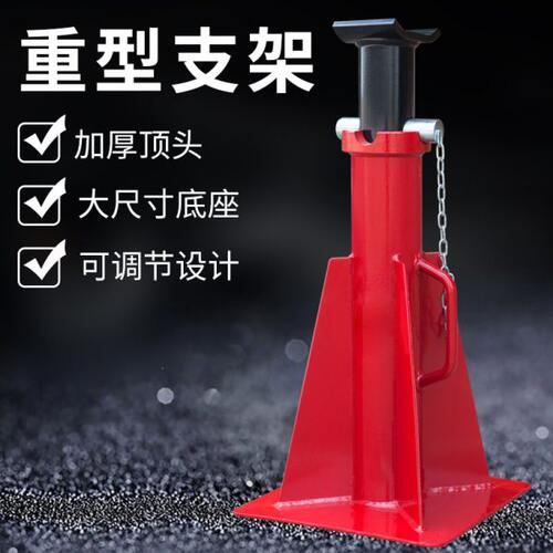 通润Torin安全支架卡车工程车工程用高位重型支架单个10T-25吨