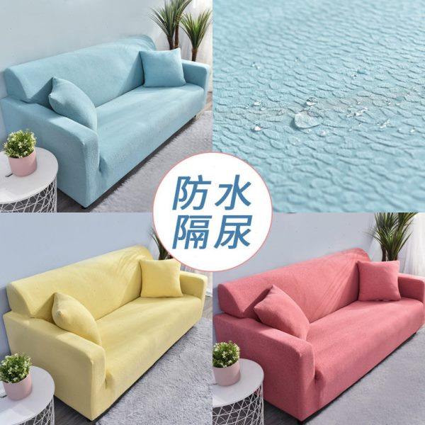 防水弹力沙发套罩全包沙发套四季通用懒人防尘组合沙发罩意赛,居家布艺,沙发套,淘宝优惠券,粉丝福利购,淘宝优惠卷