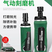 沃尔范工业级气磨机气动打磨机抛光机小型风动刻干角磨机补胎配件