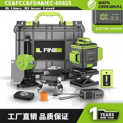 LFINE4D16线3D12线绿光水平仪激光水平仪投线仪Laserlevel