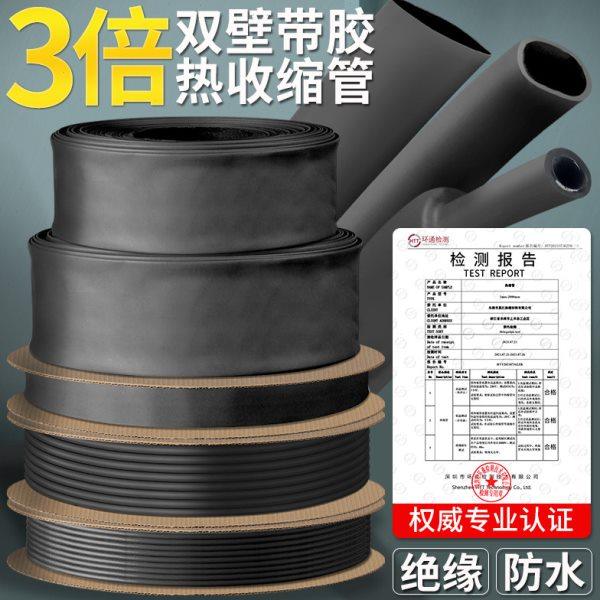 kt三倍带胶热缩管绝缘套管加厚电线双壁含胶收缩套管1.6-80圆直径,五金/工具,组合套装,淘宝优惠券,粉丝福利购,淘宝优惠卷