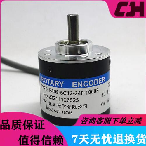 E40S-6G12-24C-1000B-2M光电旋转编码器E40S-6G12-24F-1000B
