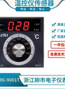 LUSI柳市电子仪表厂TEL96-9001T烤箱TEL96烤箱温控器9001T温控仪