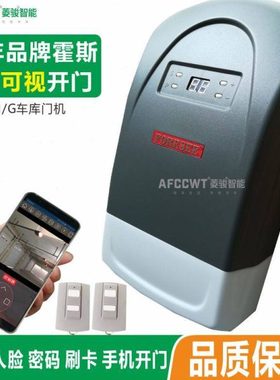霍斯FORESEE遥控车库门电机开门机翻版门电动门自动门开门器全新