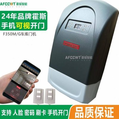 霍斯FORESEE遥控车库门电机开门机翻版门电动门自动门开门器全新