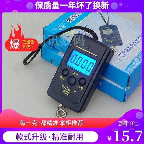 威衡40kg高精度手提称迷你电子快递称口袋秤挂秤便携式弹簧称重器