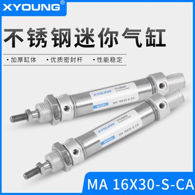 气动MA16X25-SCA不锈钢迷你气缸MA16X50-S带磁迷你气缸MA16X75-S