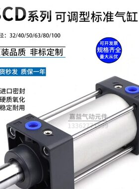 亚德客型标准双出气缸SCD25/40/50/63/100/160X25X50X75X100X125S