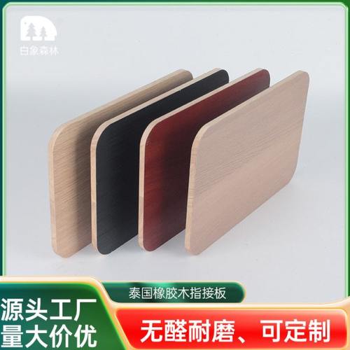 免漆板实木生态板橡木芯木饰面衣柜板橡胶木指接板ENF级全屋定制