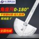 角度尺高精度量角器多功能组合万用能木工圆弧半圆规活动角尺
