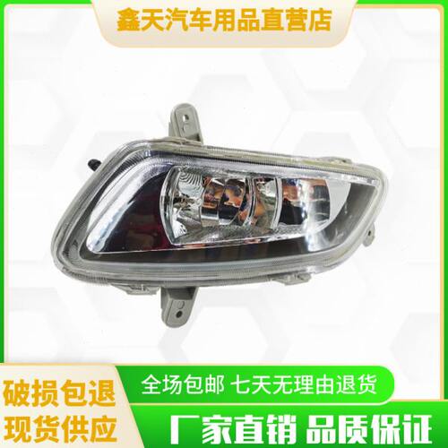 适配重汽王牌原厂汽车配件王牌重卡W5B/W5G防雾灯保险杠杠灯雾灯
