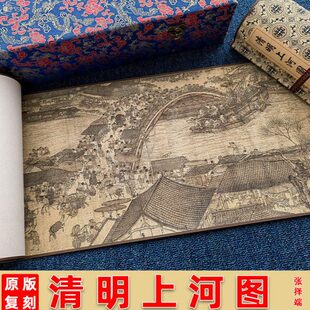张择端清明上河图仇英清院本长卷高清国画卷轴十大名画全卷绢布