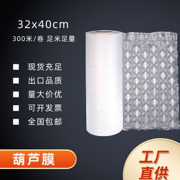 葫芦膜机防震缓冲泡泡气泡膜气泡袋气泡垫快递打包填充包装膜,包装,气泡膜,淘宝优惠券,粉丝福利购,淘宝优惠卷