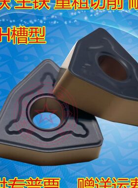 球墨铸铁生铁专用大容槽车刀片WNMG080404 080408 080412-HKM HKH