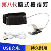 掏耳朵灯充电手腕式 聚光神器手灯挖耳工具灯可视专业采耳拇指灯
