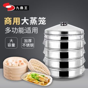 国鼎蒸笼商用大包子馒头大型冲孔片底蒸锅蒸笼小笼包不锈钢蒸笼屉