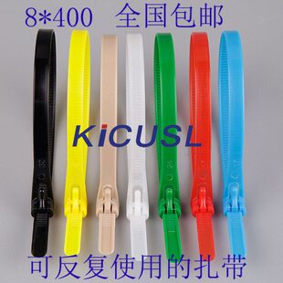 可松式扎带 活扣扎带 扎带包邮 捆扎带100条8*350 8*400 8*450包