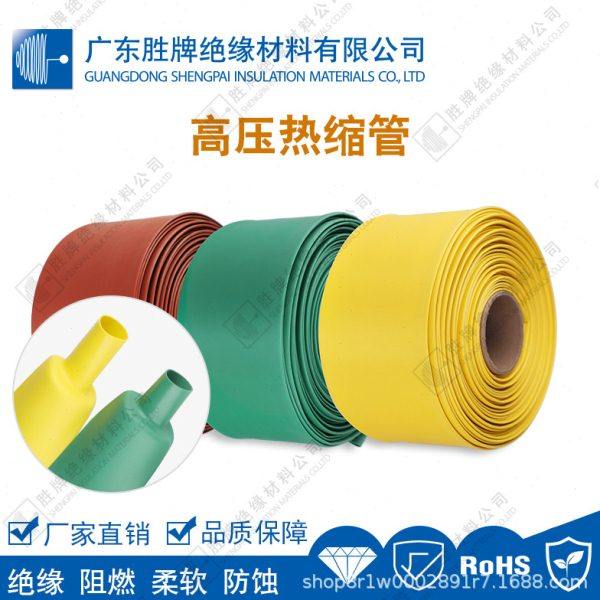 10KV压连续母排管热缩套管电线连接铜排保护管低温收缩柔软防蚀,五金/工具,套管,淘宝优惠券,粉丝福利购,淘宝优惠卷