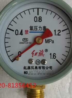 氧压力表Y060-1.6MPA YO60-2.5MPA YO60-4MPA YO60-25MPA YO-60