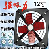 强力排换气风扇抽油烟纯铜电机厨房工业小型吸静12寸音窗式 大功率