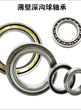 轴承16028 16030 16032 16034 16036 16038 16040 16044 16048 M