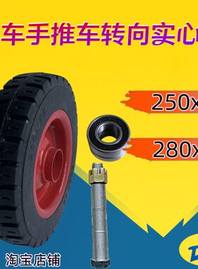 10寸12寸25cm28cm实心轮胎工地电动手推车灰斗车万向轮转向轮子