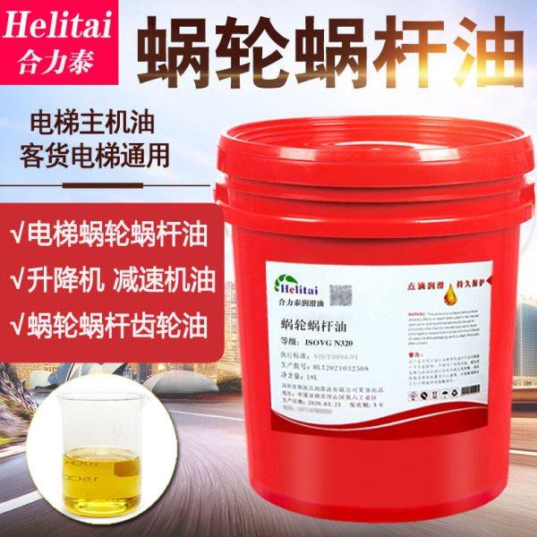 涡轮涡杆油N320#220#460#蜗轮蜗杆油电梯曳引机齿轮扶梯减速箱油,工业油品/胶粘/化学/实验室用品,工业润滑油,淘宝优惠券,粉丝福利购,淘宝优惠卷