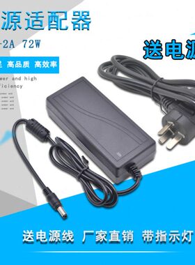 220V转36V2A电源适配器 36V72W电源适配器 36V4A变压器电源