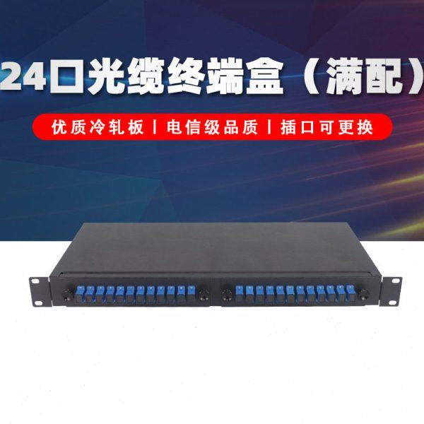 永杭 24口光缆终端盒固定式SC满配光纤机房布线配线架可换档板,电子元器件市场,水晶头,淘宝优惠券,粉丝福利购,淘宝优惠卷