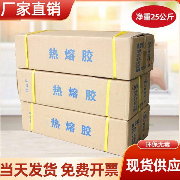 整箱25kg热熔胶棒高品质环保热融胶条强粘强力工业EVA树脂胶棒,五金/工具,热胶枪,淘宝优惠券,粉丝福利购,淘宝优惠卷