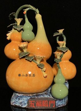 石湾公仔陶瓷葫芦摆件创意家居客厅博古架电视柜饰品新居乔迁礼品