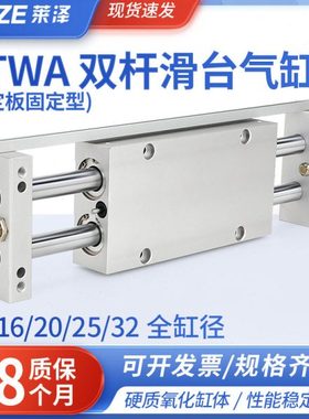 莱泽气动双杆双轴滑台气缸STWB10/16/20/25/32-25/50/75/100/125S