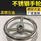 外径200MM 不锈钢焊接手轮阀门高光手轮车床手轮船舶手盘抛光手轮