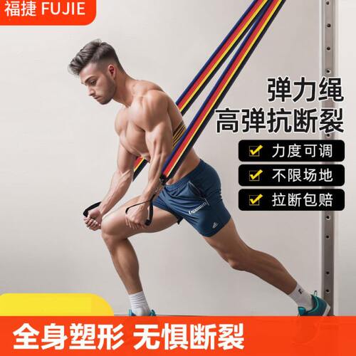 拉力绳阻力带健身男胸肌运动训练器材开背练肩多功能弹力绳子家用
