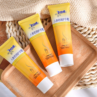 七日香人参倍润护手霜男女通用保湿滋润手足护理改善干燥手部护理