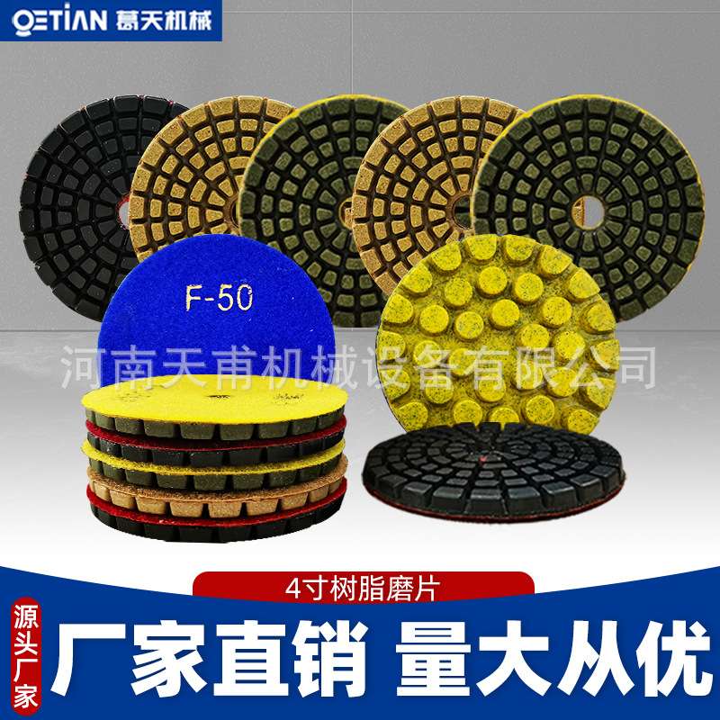 3寸大理石抛光片干磨片混凝土水泥石材翻新金刚石树脂片地坪研磨