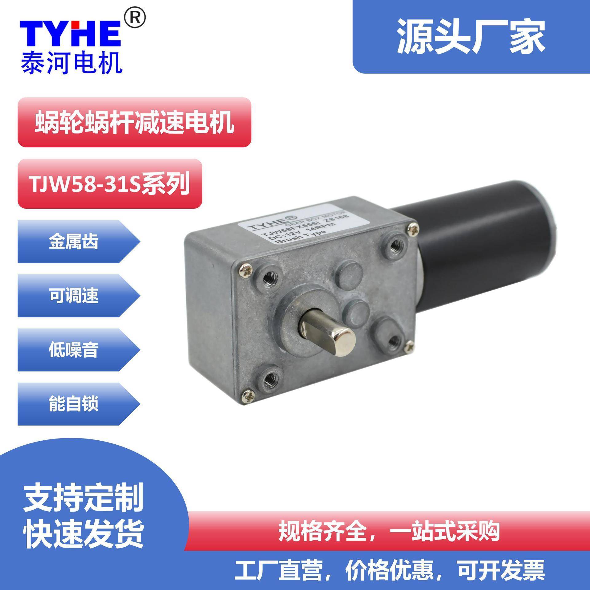 634JSX微型调速电机WGM58直流蜗轮蜗杆减速马达机器人电机12V24V