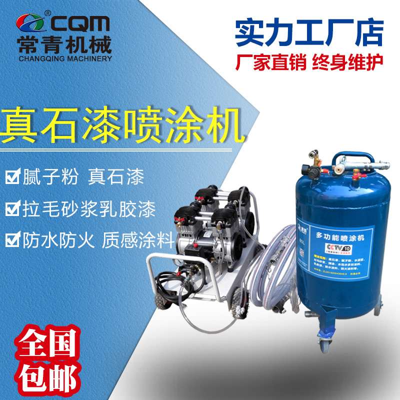 真石漆水泥砂浆喷涂机建筑室内外墙装修石膏腻子砂浆多功能喷涂机