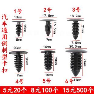 汽车后备箱内衬塑料顶棚卡扣适用于通用型圣诞树形倒刺铆钉按扣