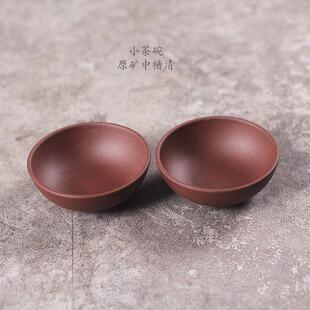 驯砂记茶杯手工宜兴市原矿紫砂中槽青50cc泡工夫茶小茶杯茶碗口杯